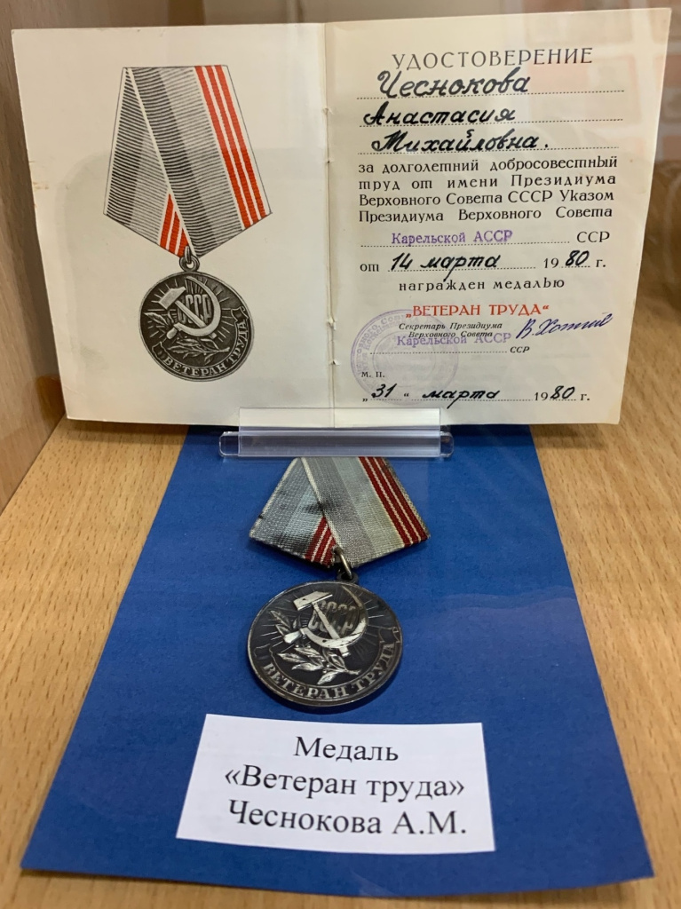 Медаль Ветеран труда.jpg