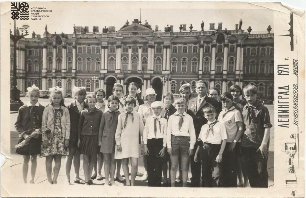 5_Со школьниками в Ленинграде, 1971 г..jpg