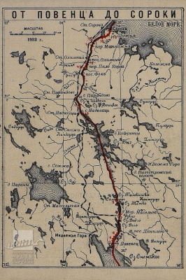 От Повенца до Сороки. Карта Беломорско-Балтийского канала